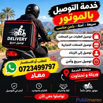 Livreur à Tahnawat - Ourika - Disponible pour Marrakech aussi